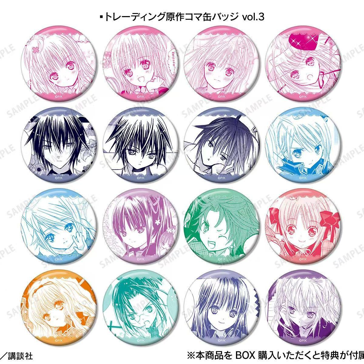 Shugo Chara! Marui flash mob vol.3 line art badge