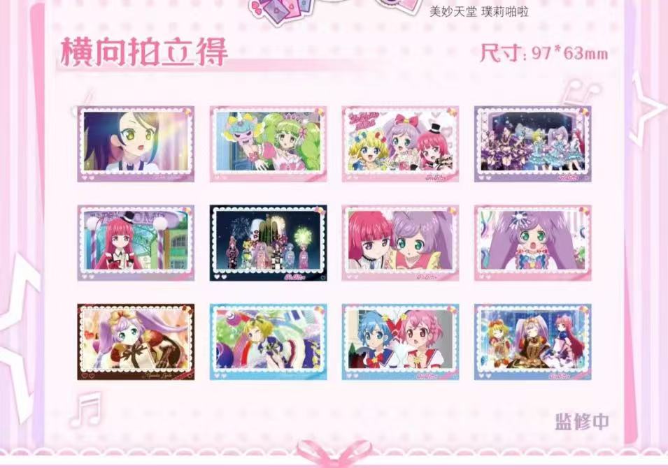 Pripara China Pop-up Store badge
