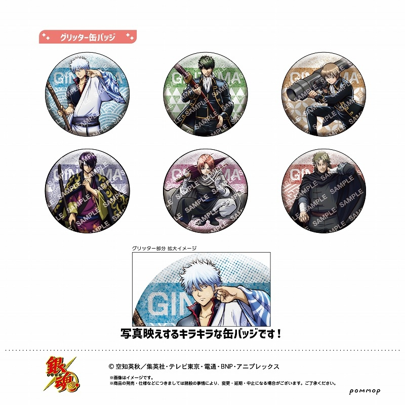 Gintama Before the war badge