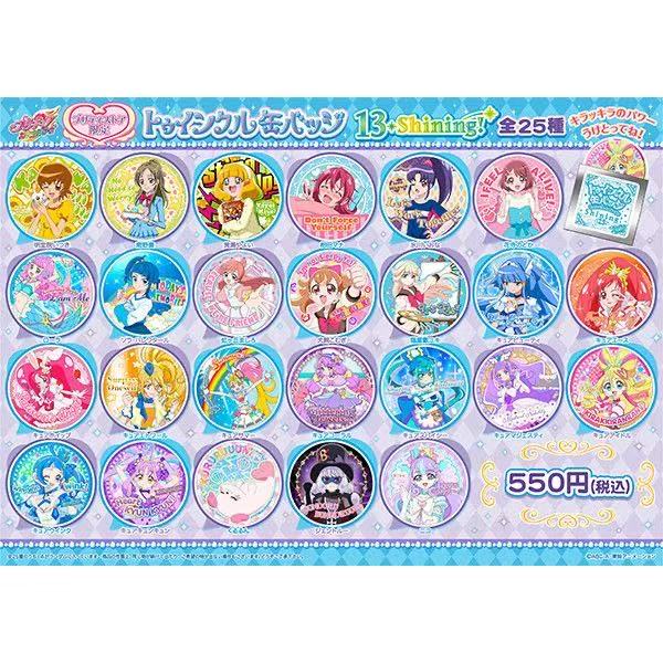 Pretty Cure Shining Series Volume 13